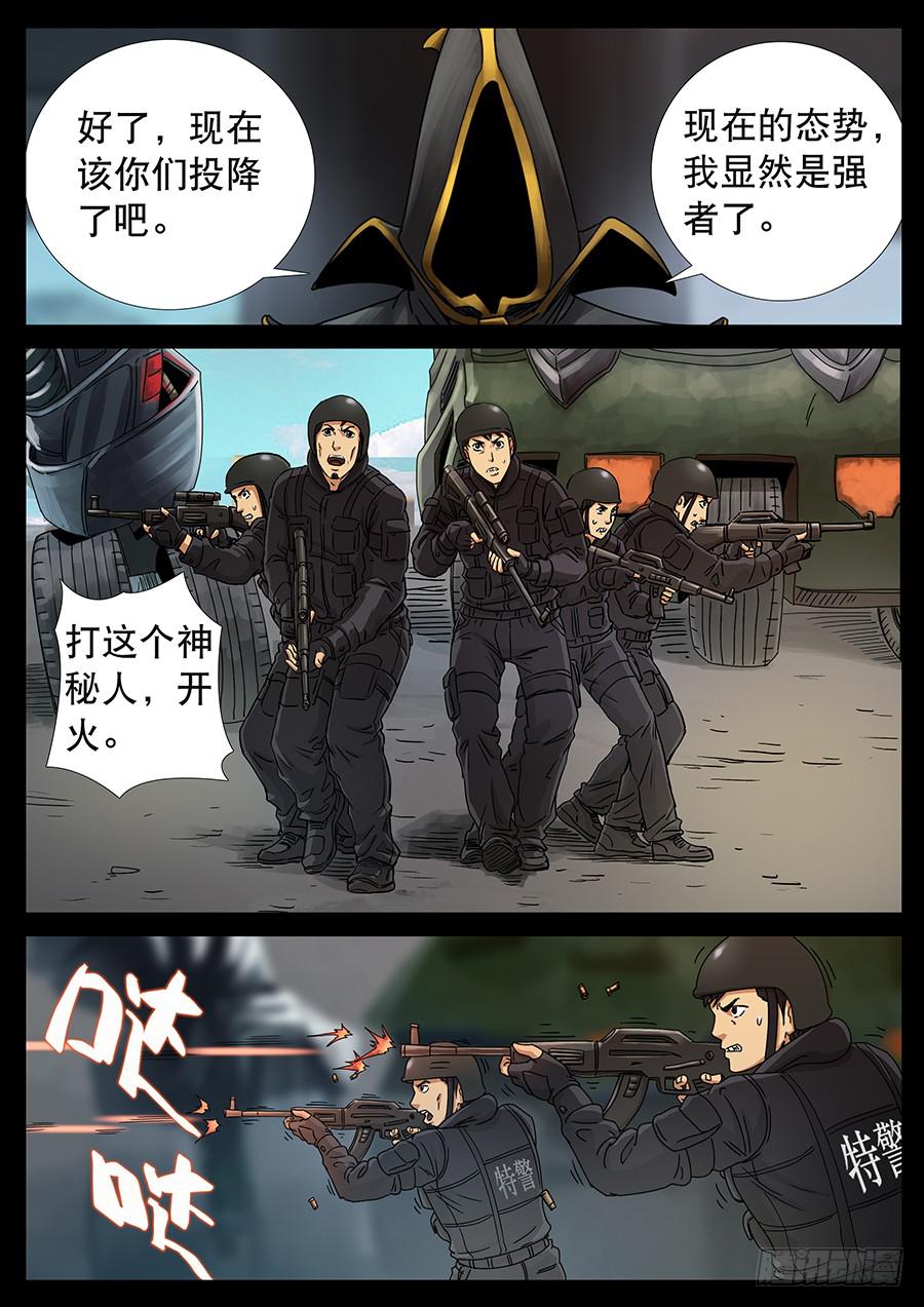 146、大逃杀（9）-第146话