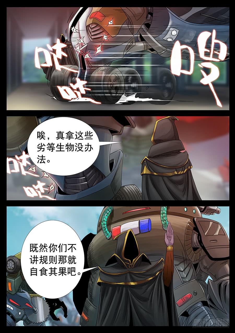 146、大逃杀（9）-第146话