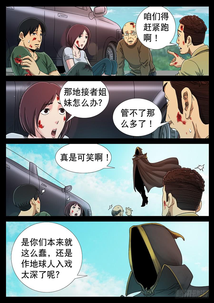 146、大逃杀（9）-第146话