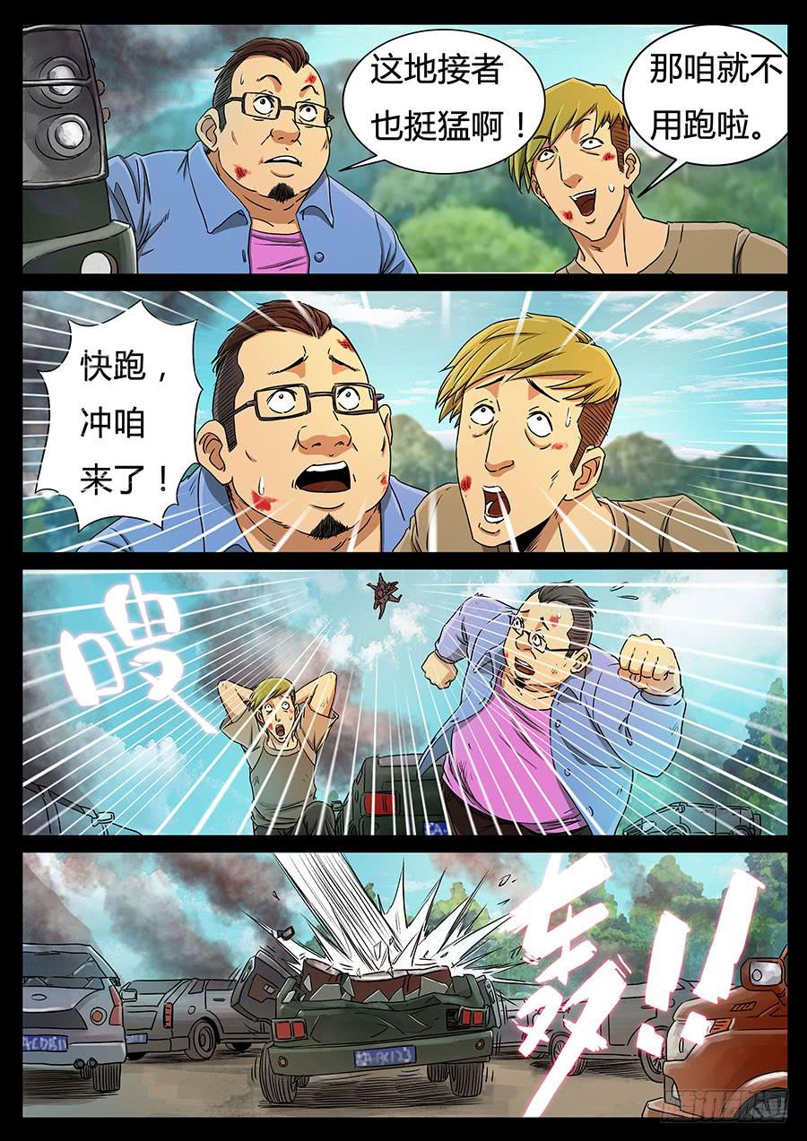 148、同仇敌忾（1）-第148话