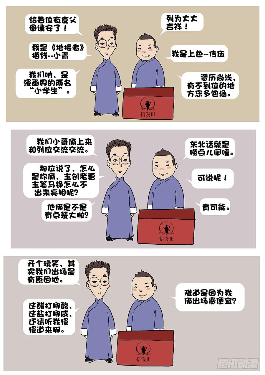 150、同仇敌忾（3）-第150话