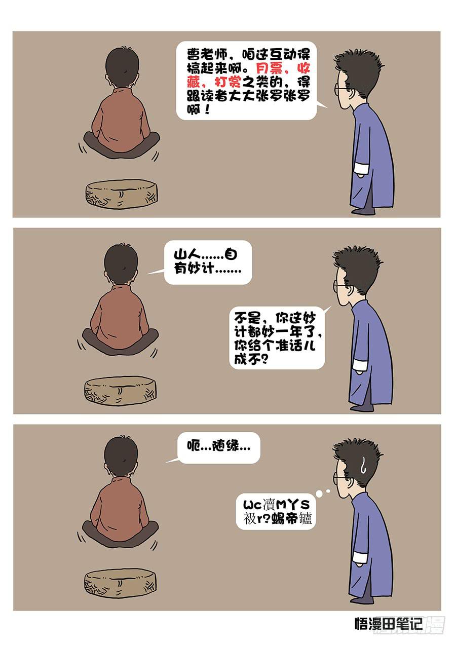 150、同仇敌忾（3）-第150话