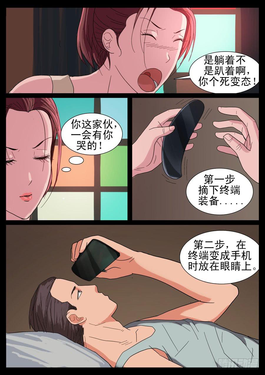 16、新手训练（2）-第16话