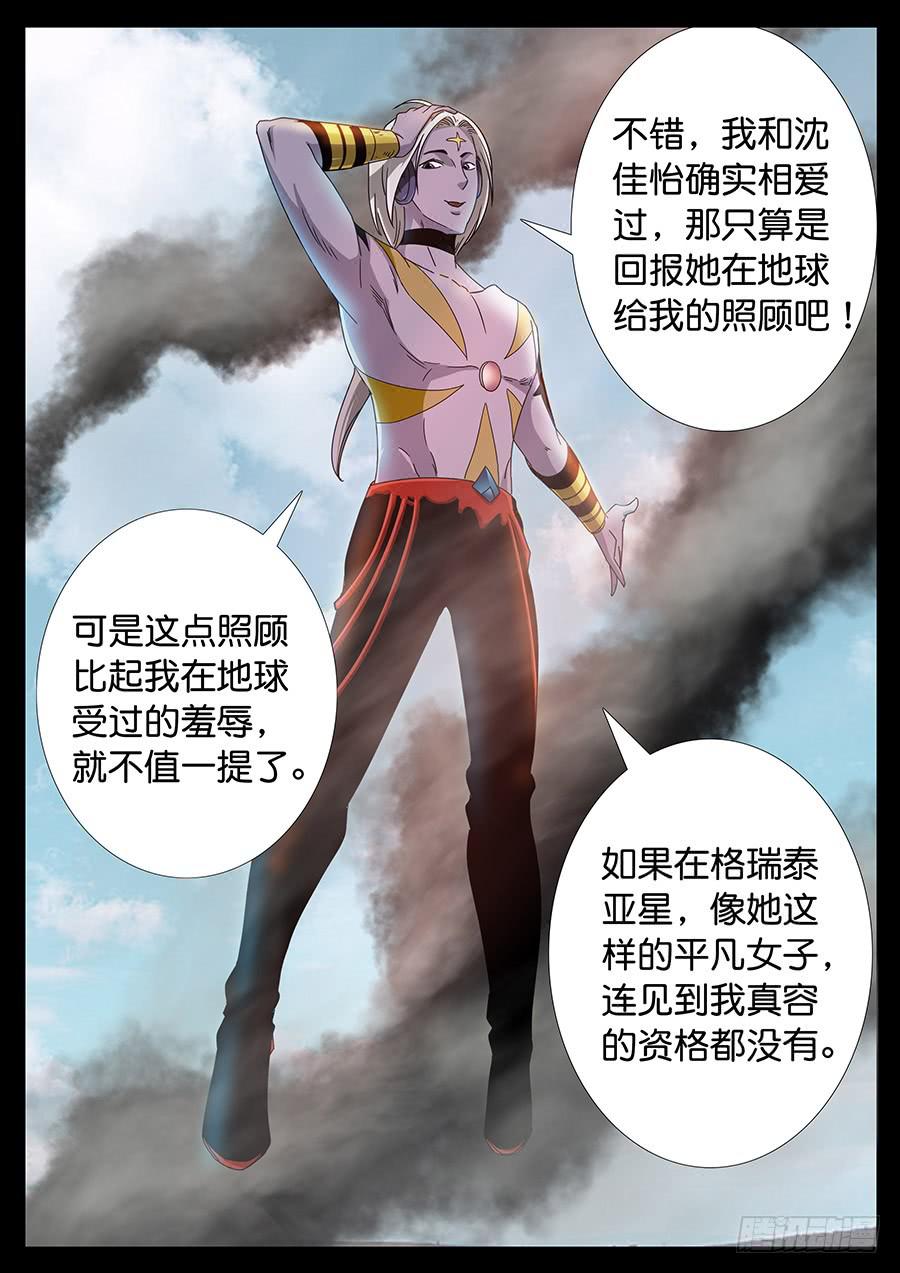 152、过去现在（2）-第152话