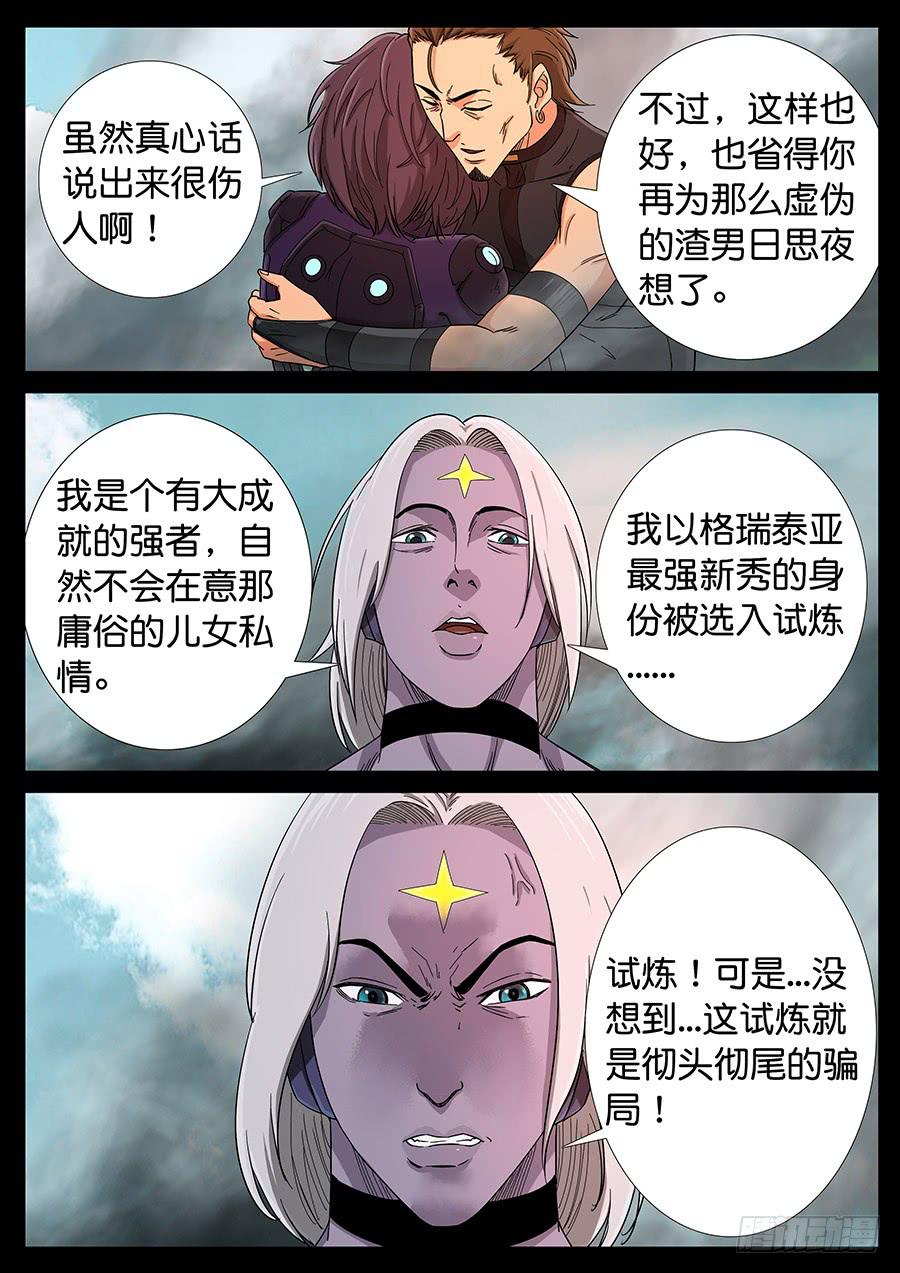 152、过去现在（2）-第152话