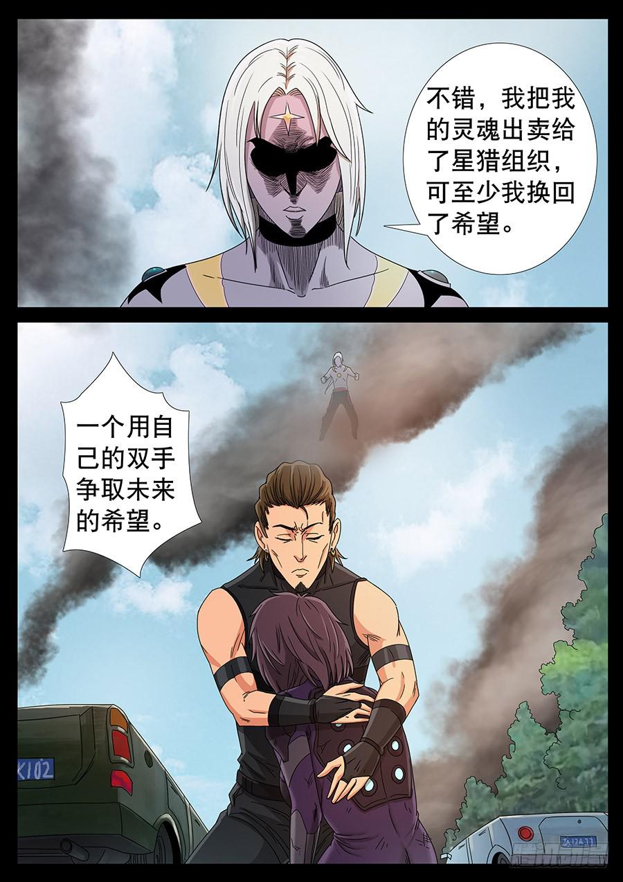 154、过去现在（4）-第154话