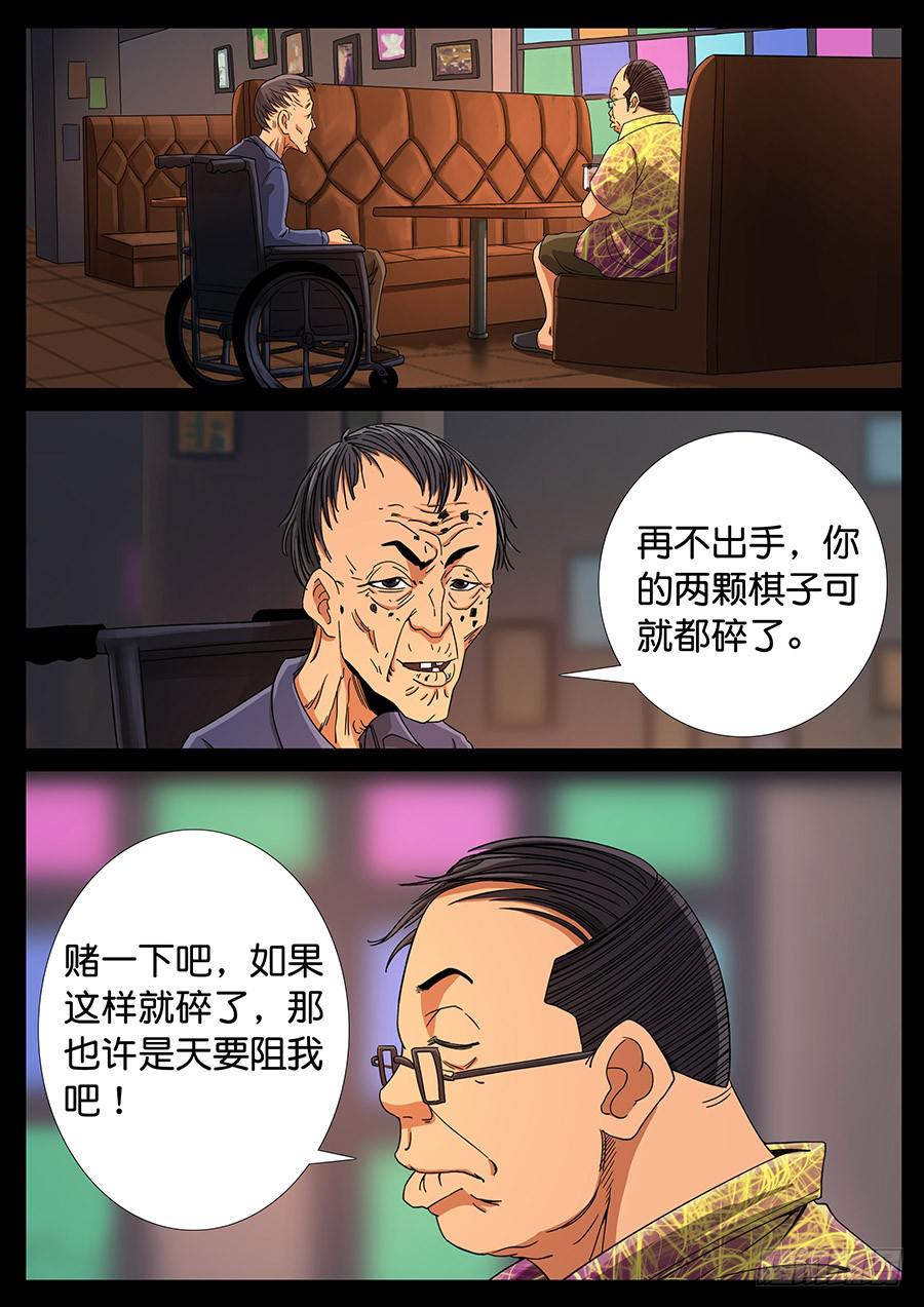 154、过去现在（4）-第154话