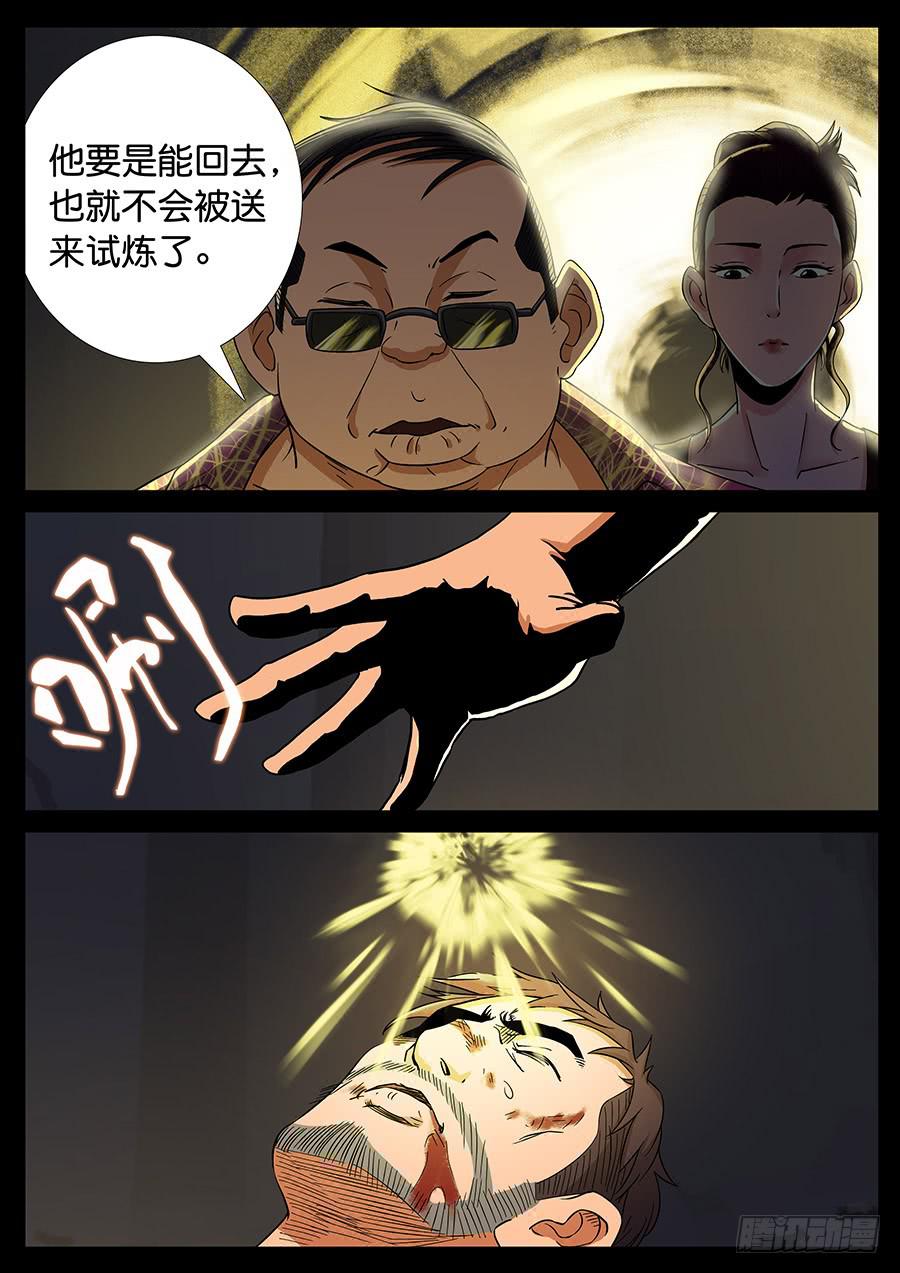 156、火线擎天（2）-第156话