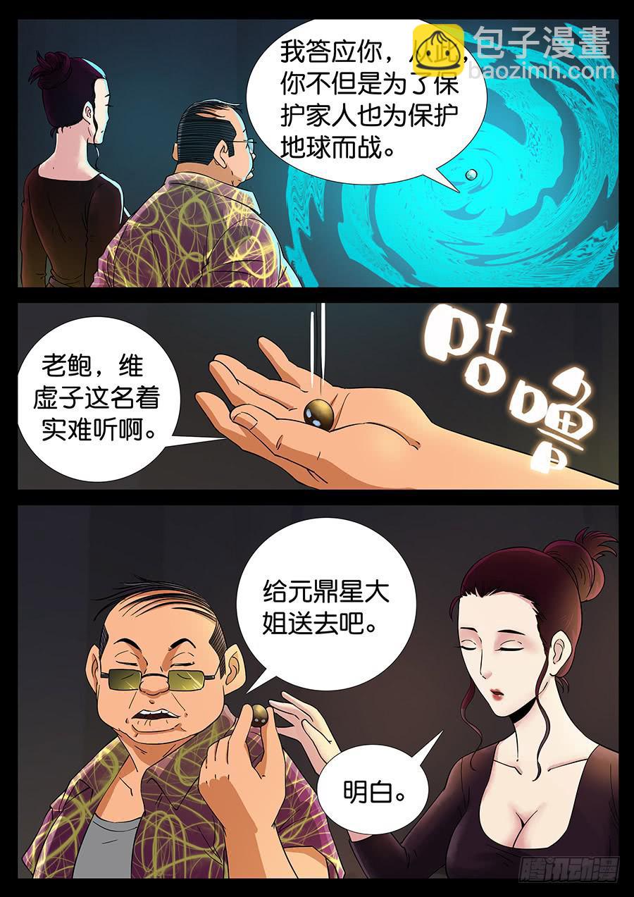 156、火线擎天（2）-第156话