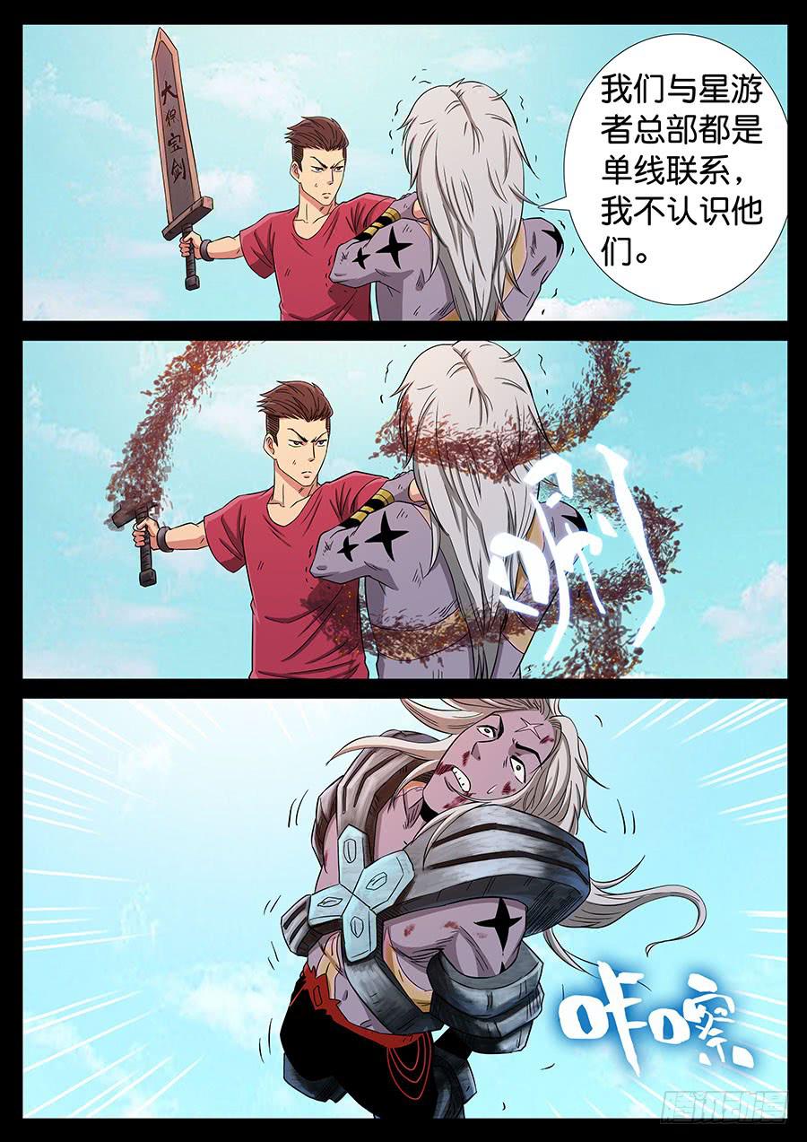 158、火线擎天（4）-第158话