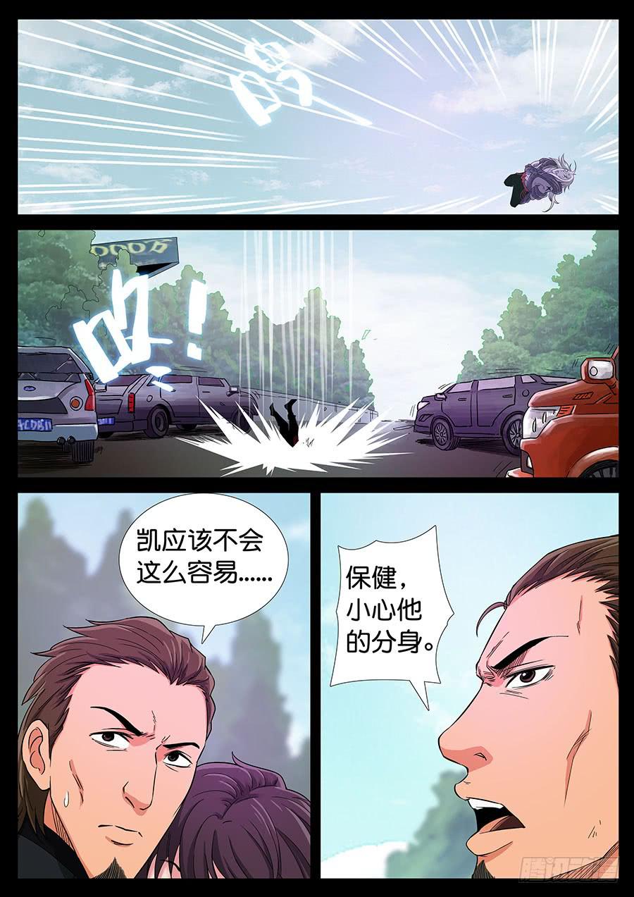 158、火线擎天（4）-第158话