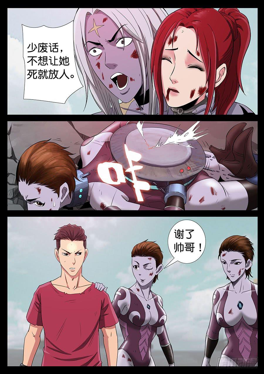 158、火线擎天（4）-第158话