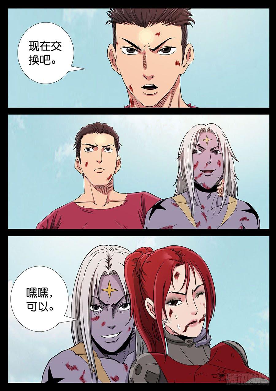 158、火线擎天（4）-第158话