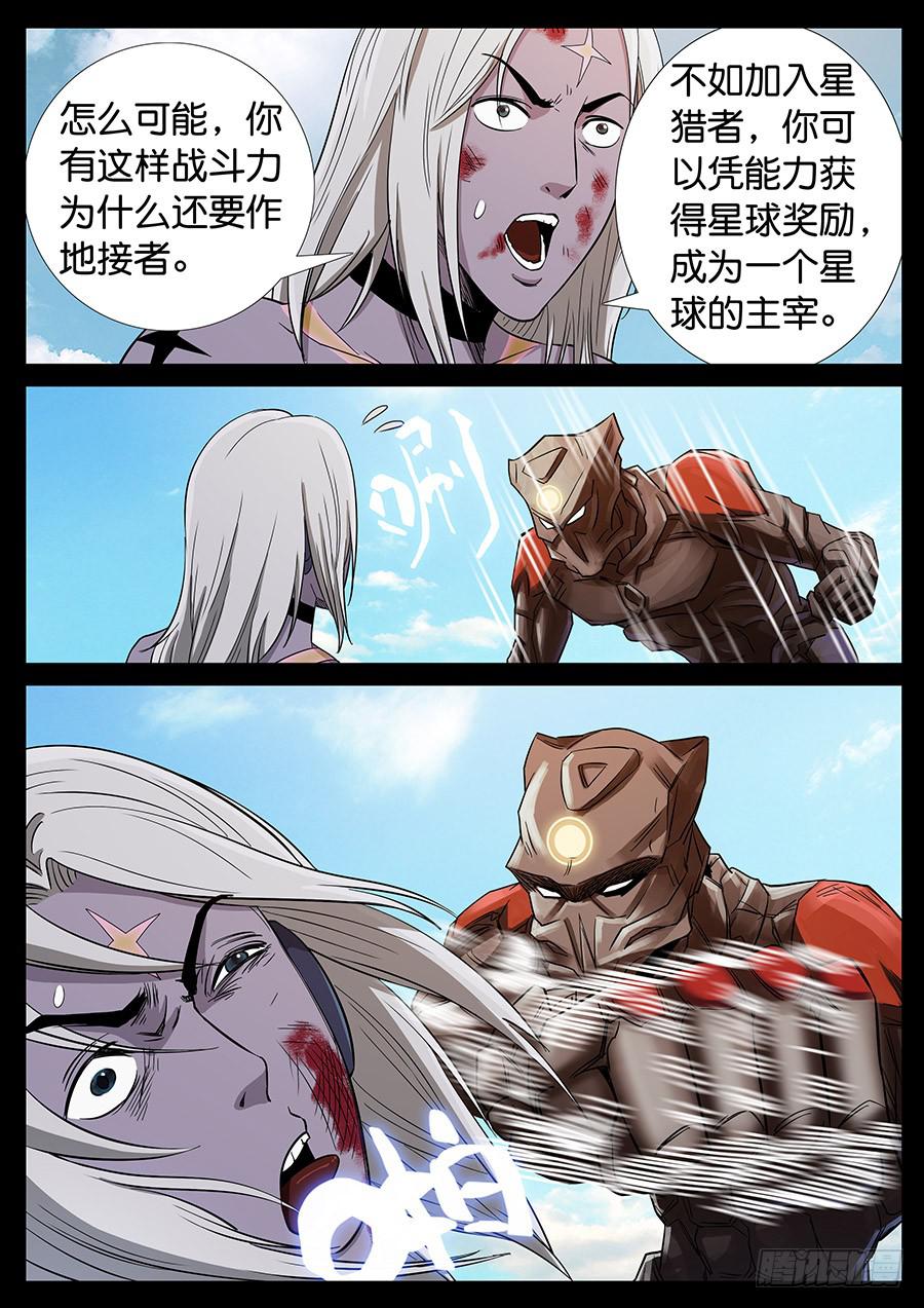 160、无力回天（1）-第160话