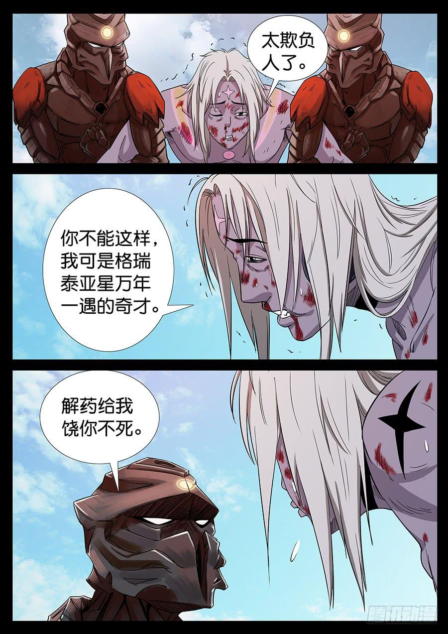 160、无力回天（1）-第160话