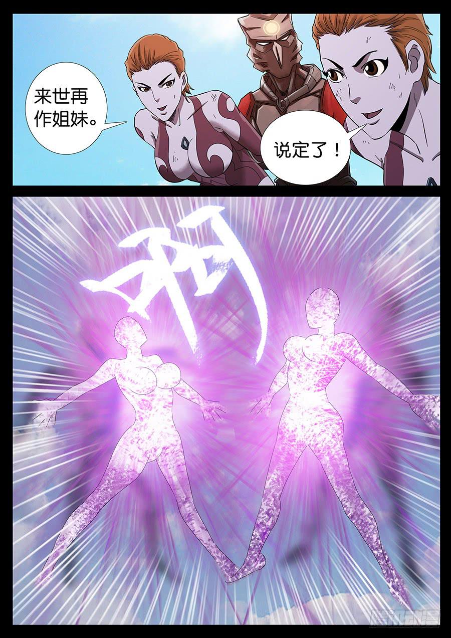 160、无力回天（1）-第160话