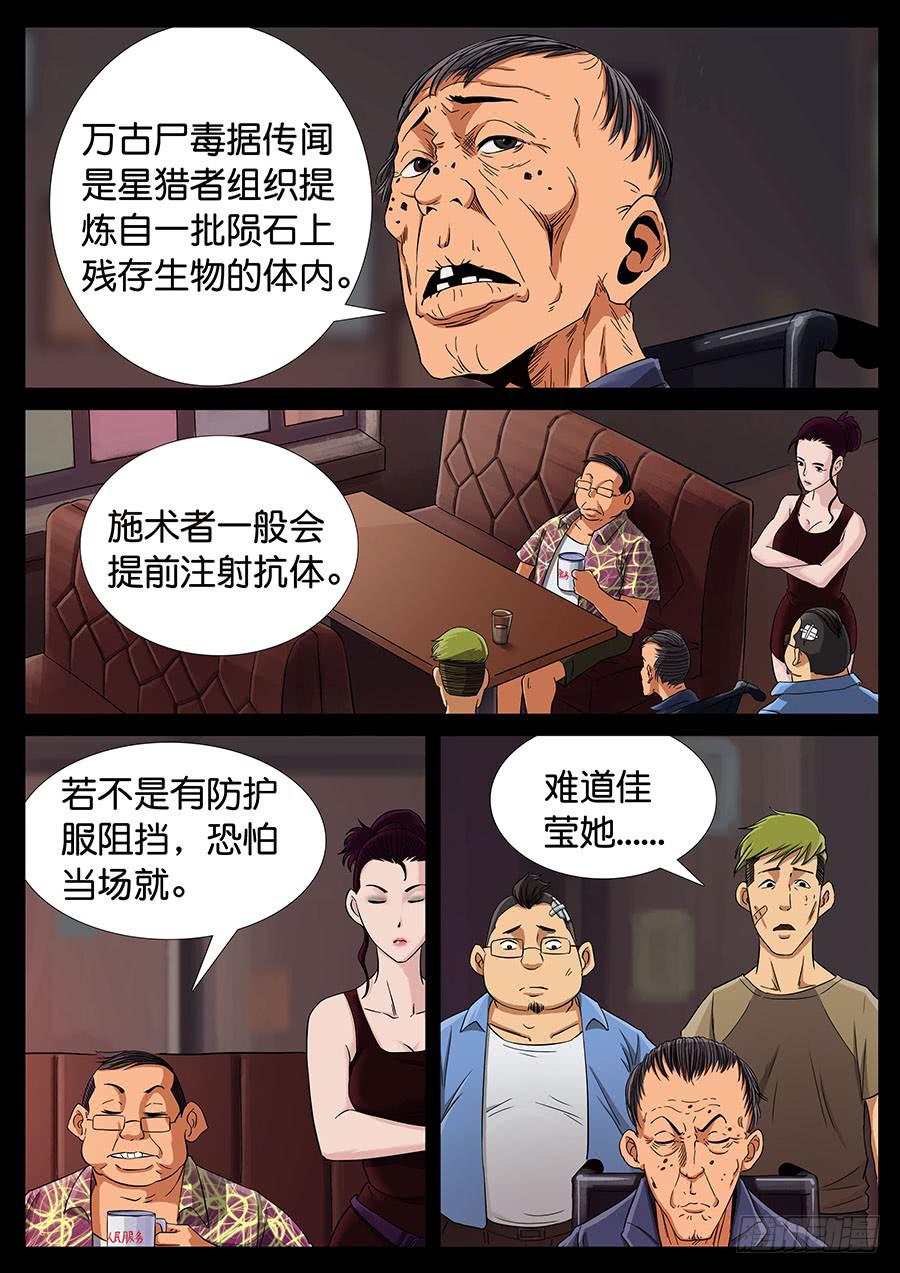 162、无力回天（3）-第162话