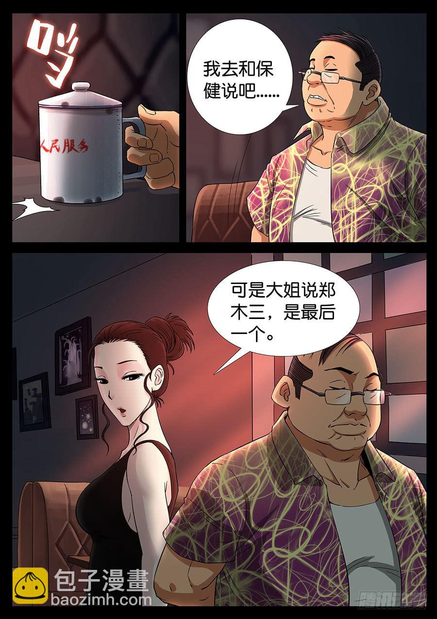 162、无力回天（3）-第162话