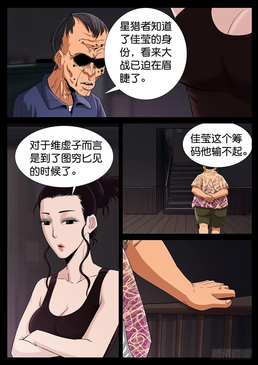 162、无力回天（3）-第162话