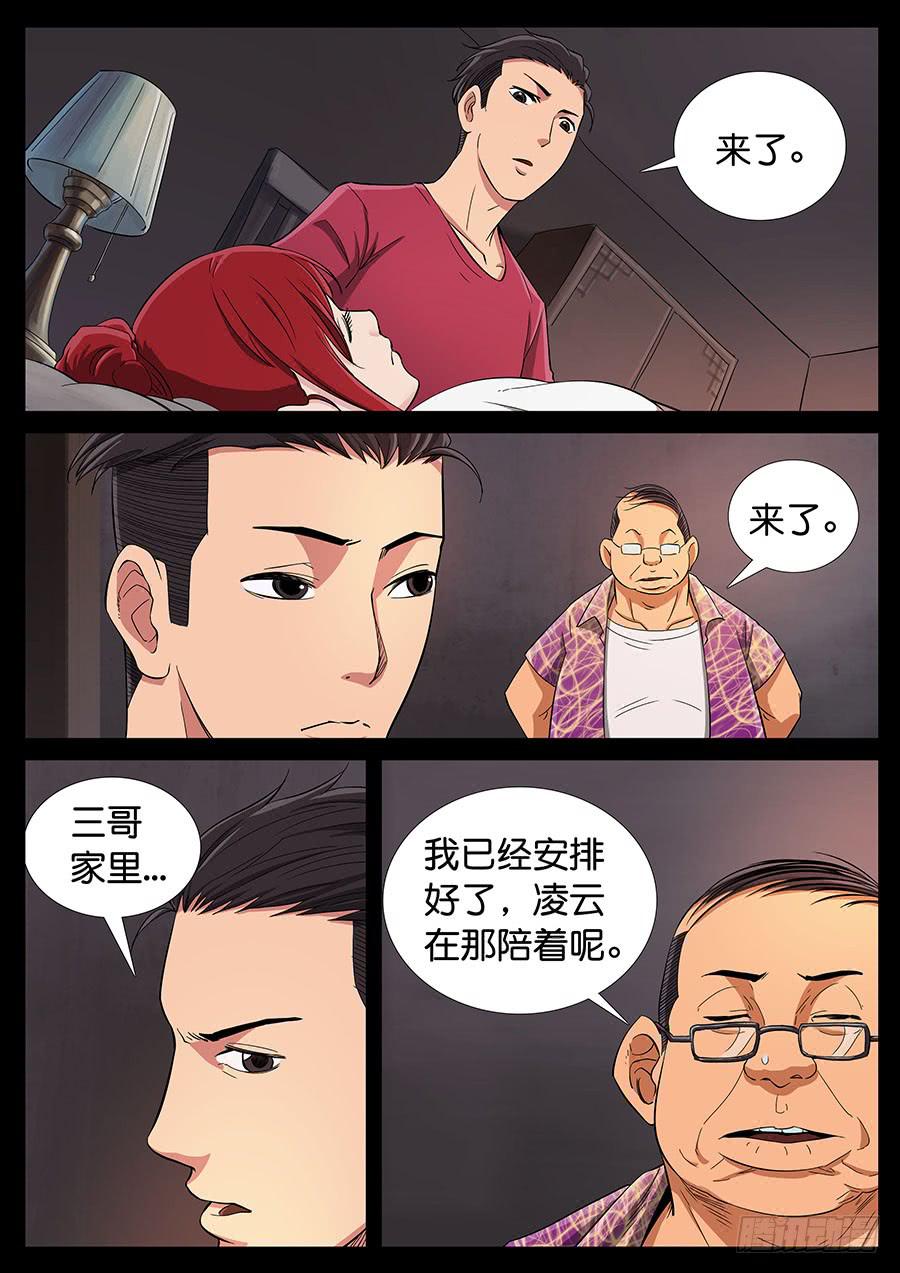 162、无力回天（3）-第162话