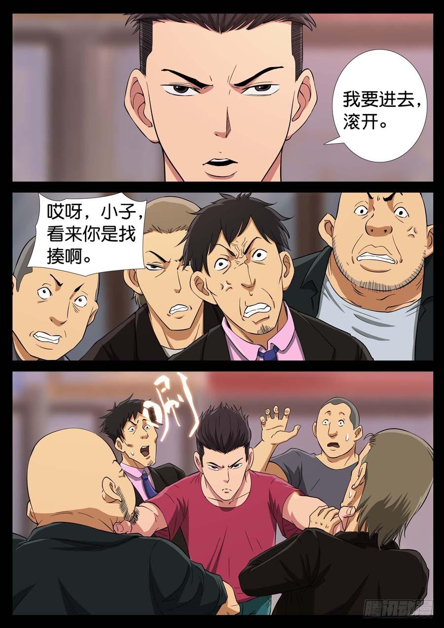 164、生亦何欢（1）-第164话