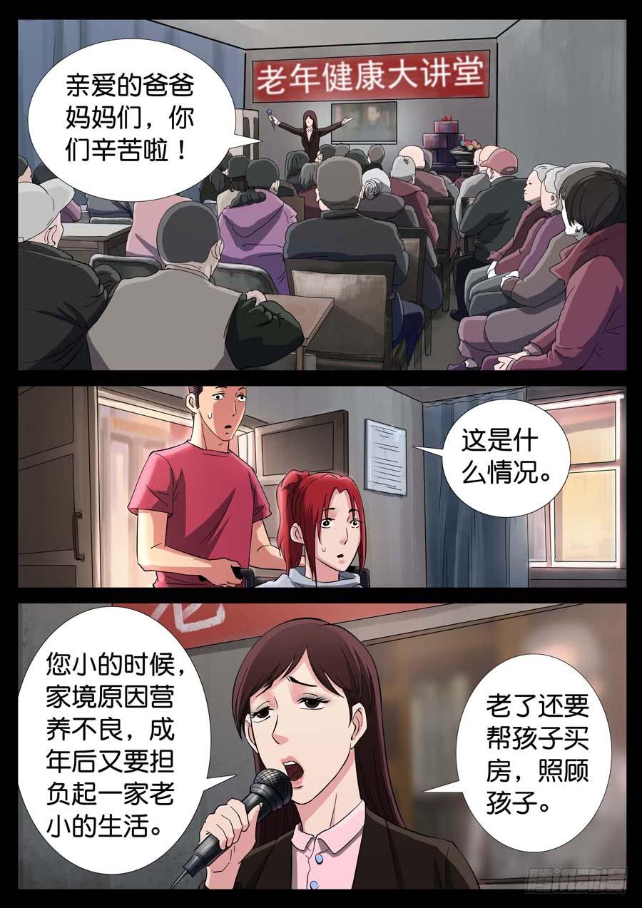 164、生亦何欢（1）-第164话