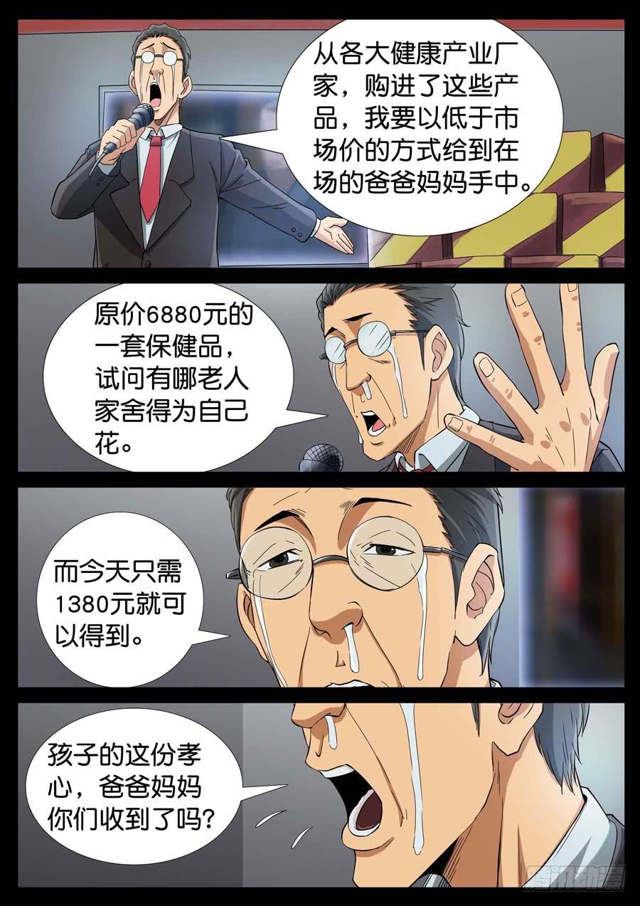 164、生亦何欢（1）-第164话