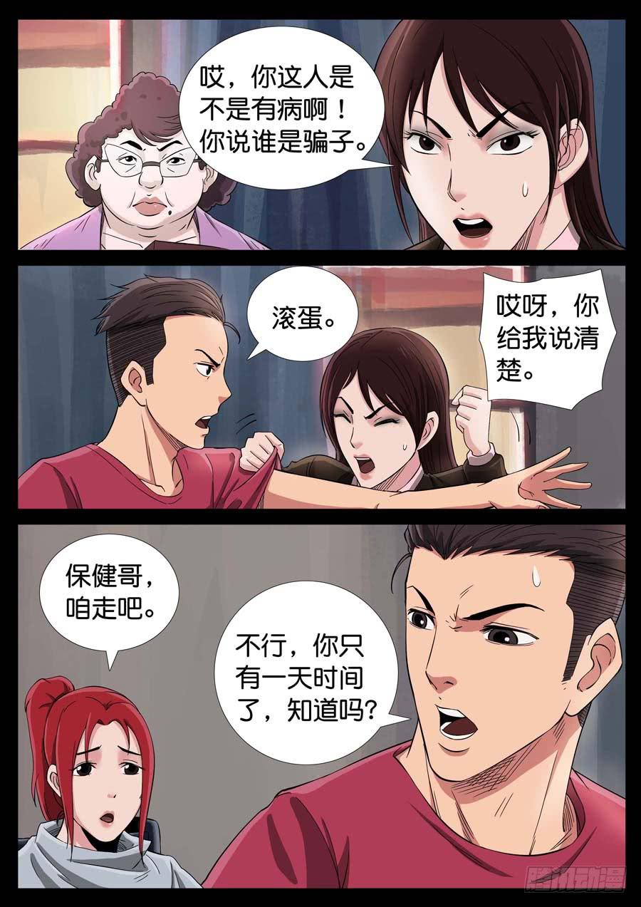 164、生亦何欢（1）-第164话