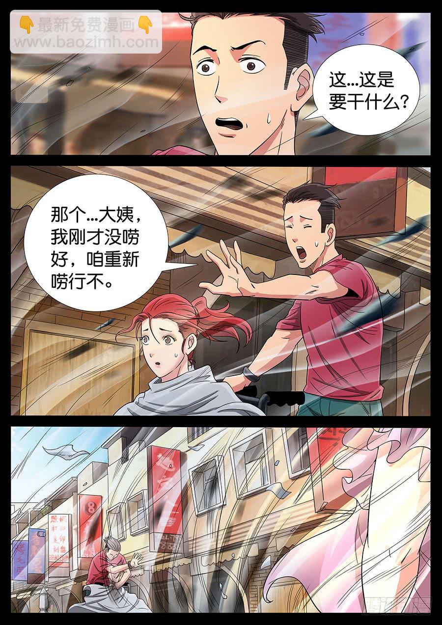 166、生亦何欢（3）-第166话