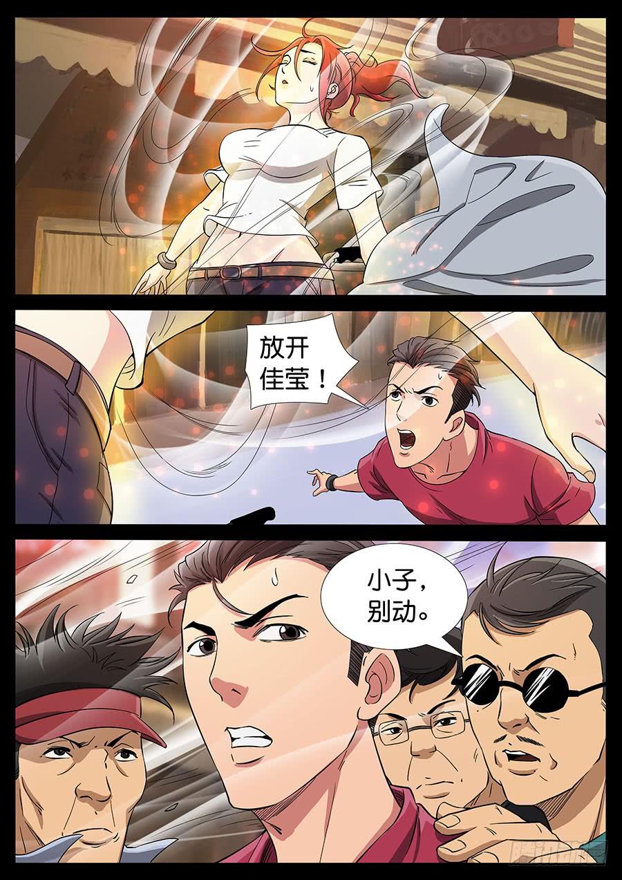 166、生亦何欢（3）-第166话