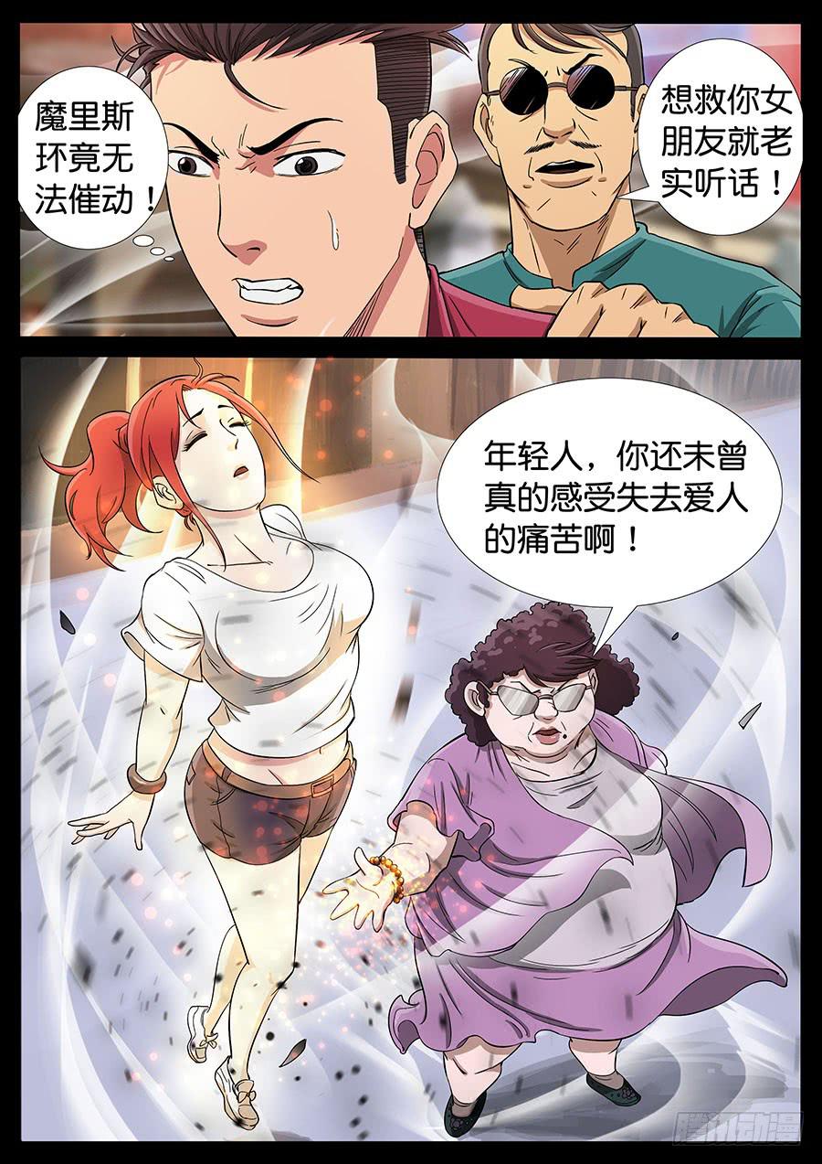 166、生亦何欢（3）-第166话