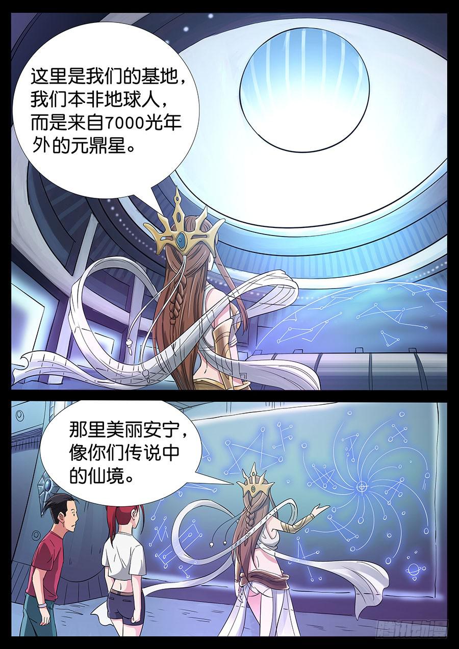 170、生亦何欢（7）-第170话