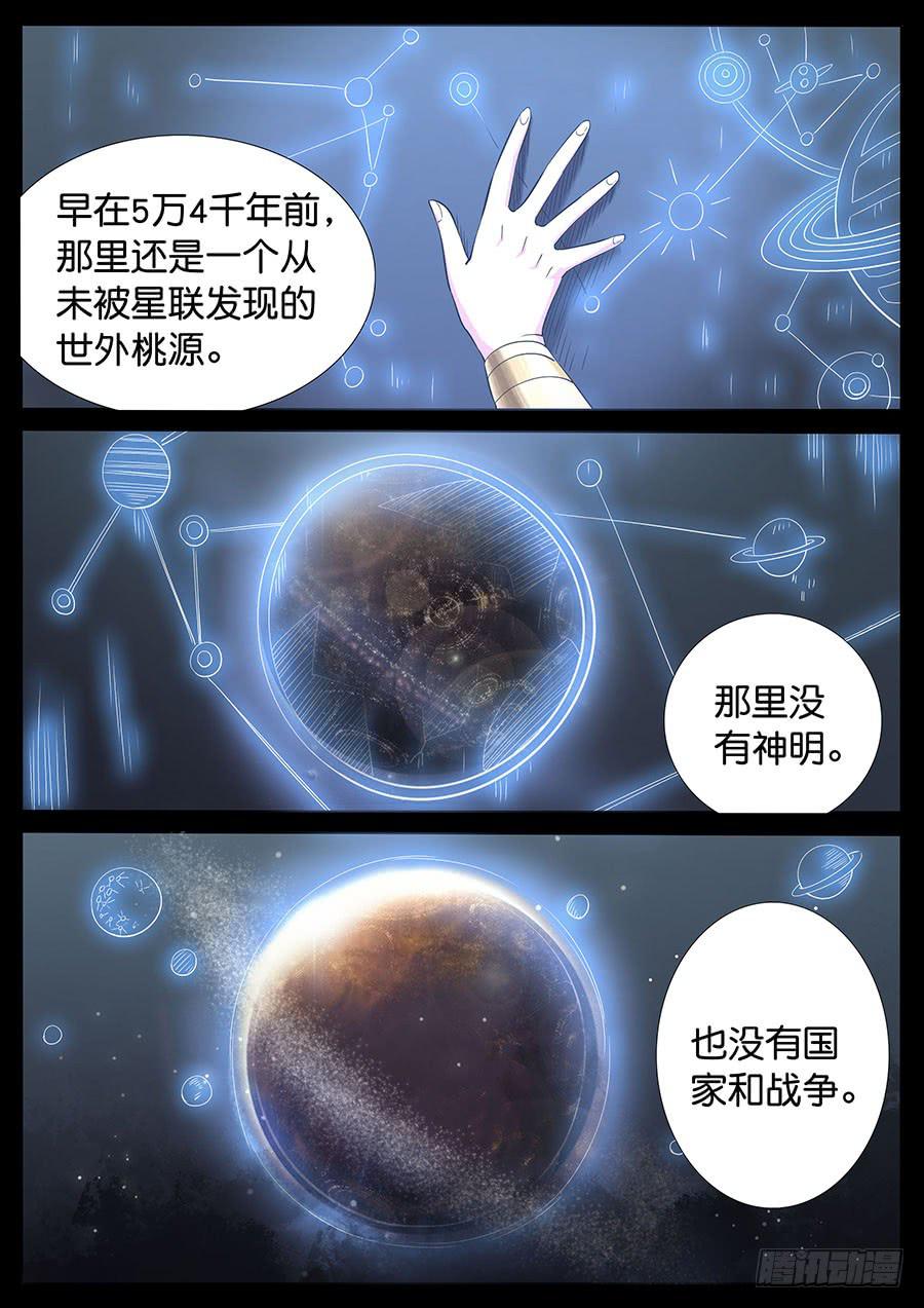 170、生亦何欢（7）-第170话
