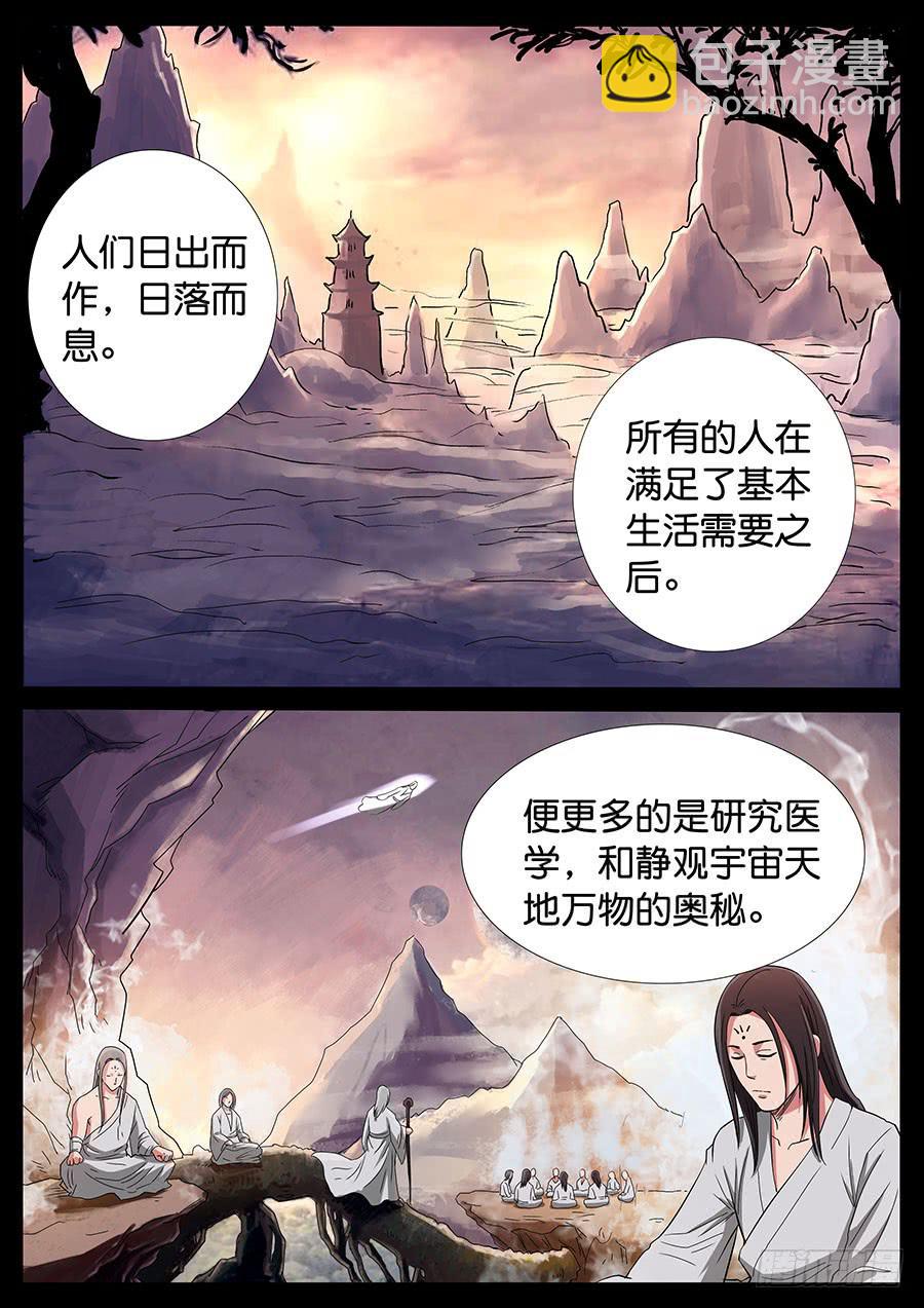 170、生亦何欢（7）-第170话