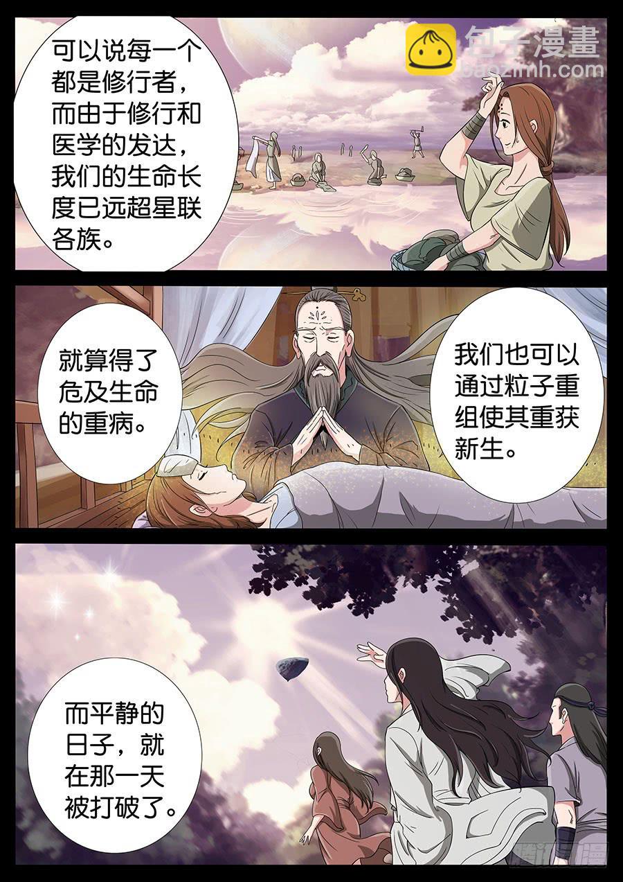170、生亦何欢（7）-第170话
