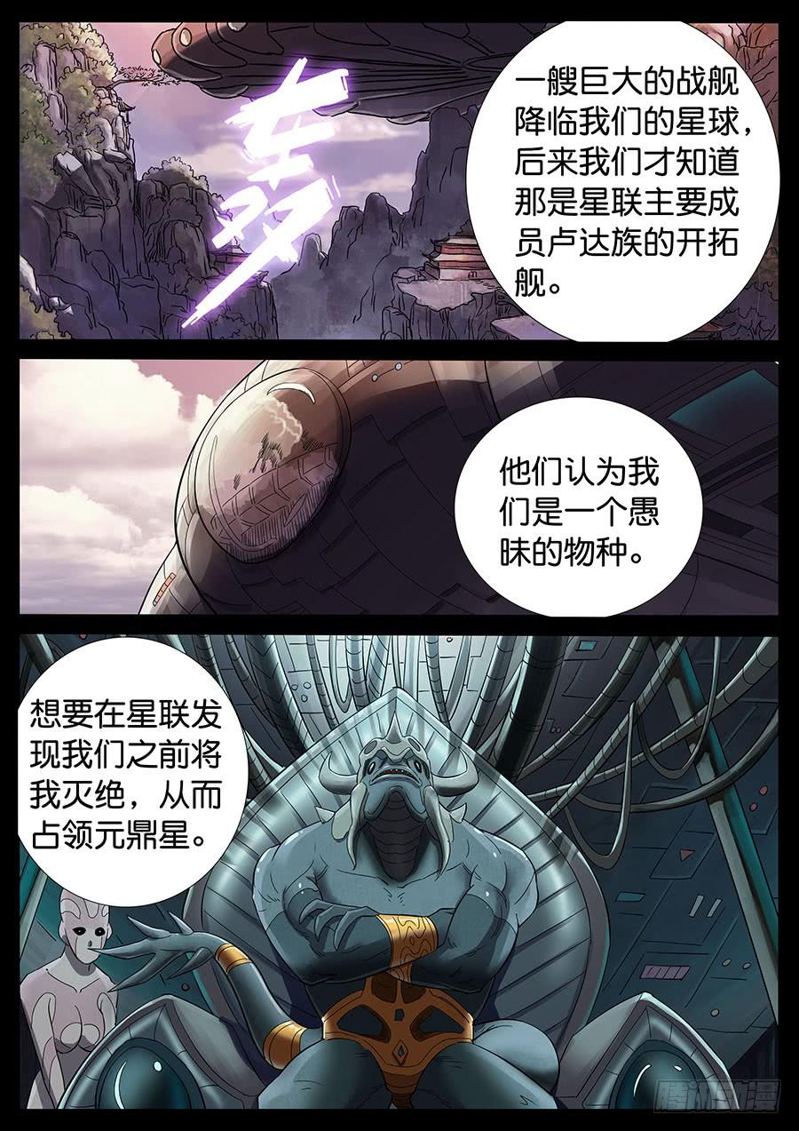 170、生亦何欢（7）-第170话