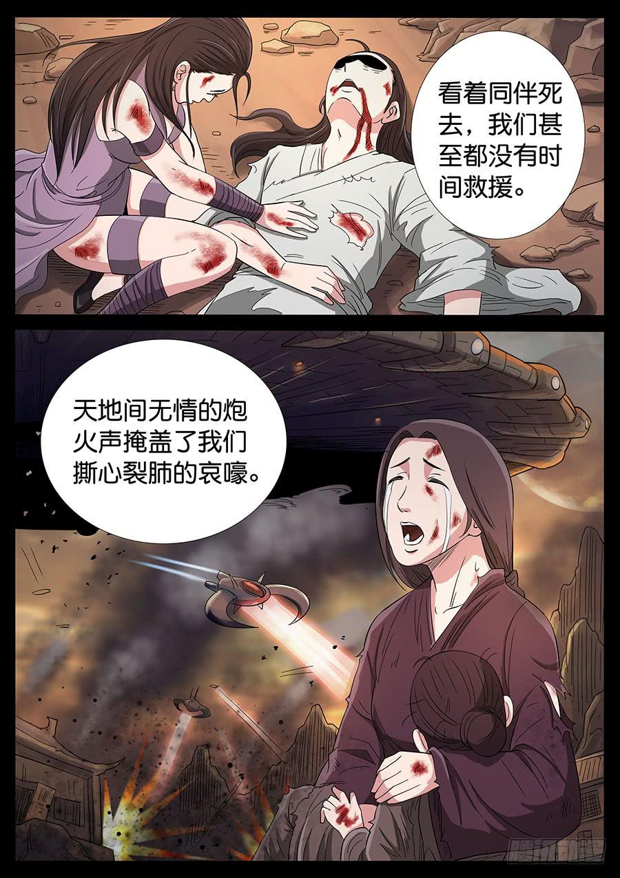 170、生亦何欢（7）-第170话