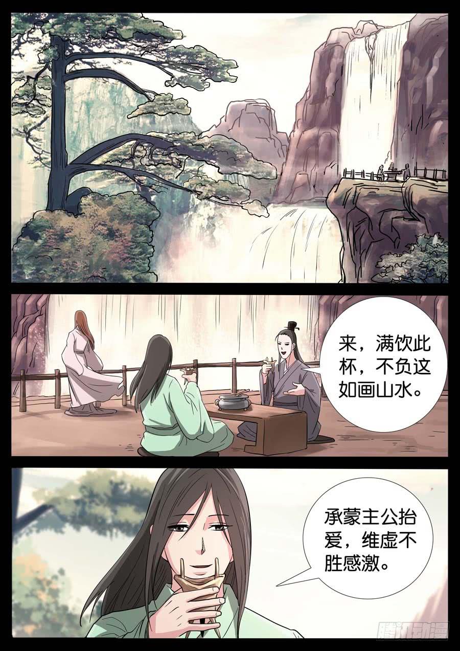 174、前世今生（2）-第174话
