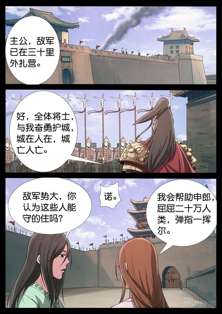 174、前世今生（2）-第174话