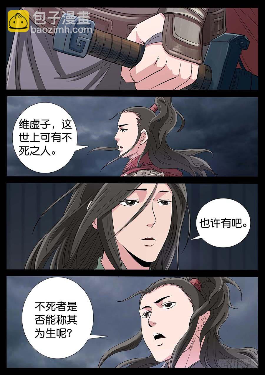 176、前世今生（4）-第176话