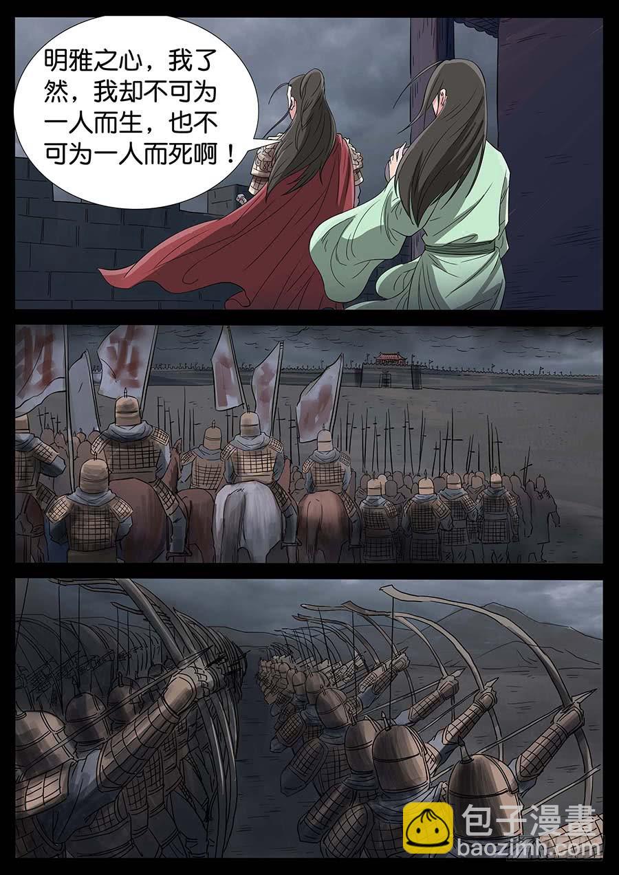176、前世今生（4）-第176话