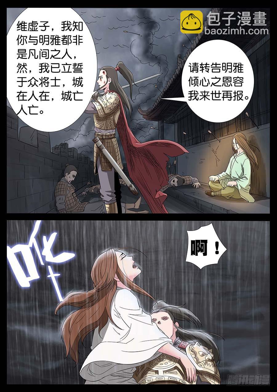 178、前世今生（6）-第178话