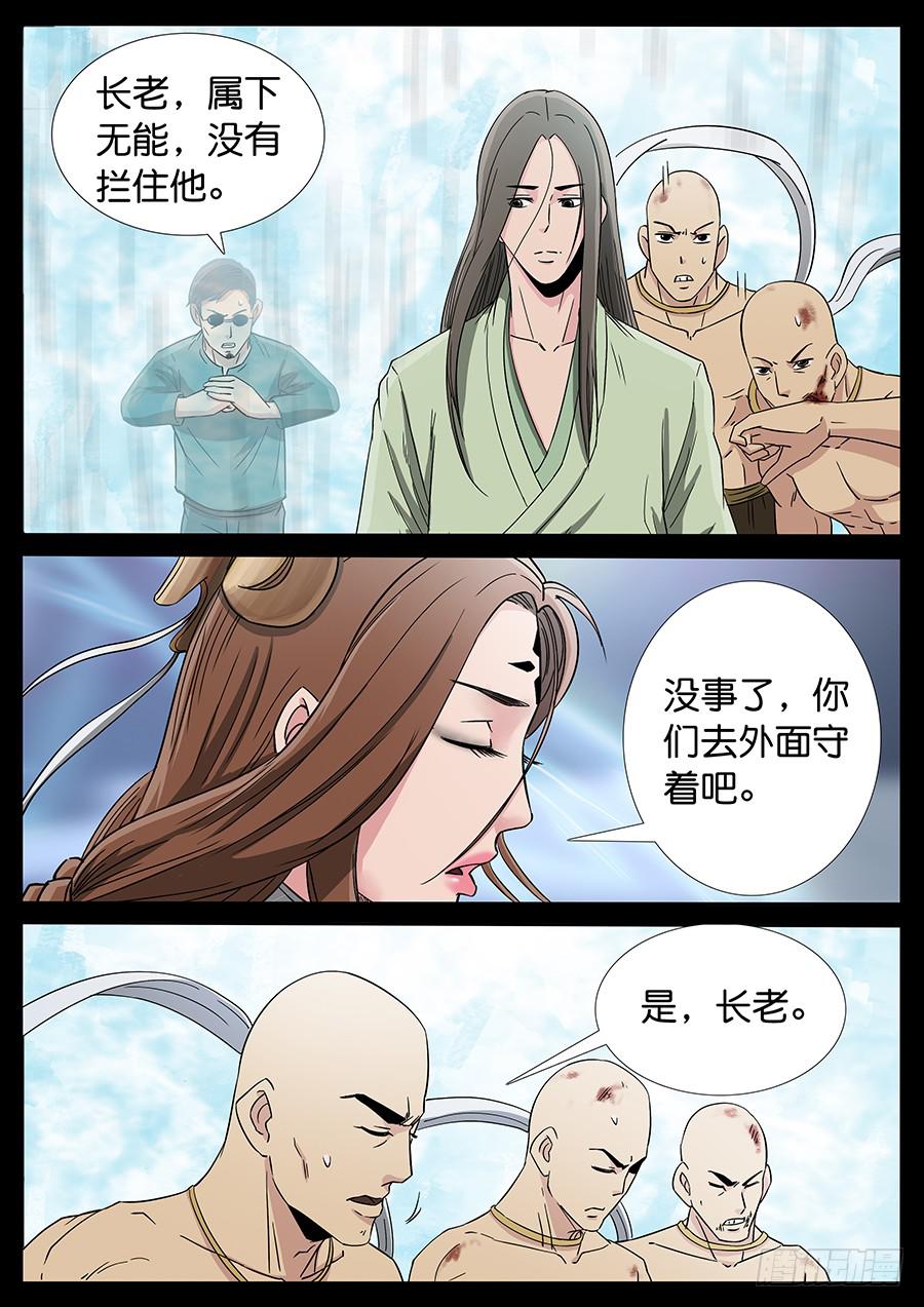 180、前世今生（8）-第180话