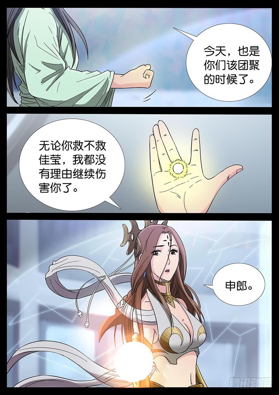 180、前世今生（8）-第180话