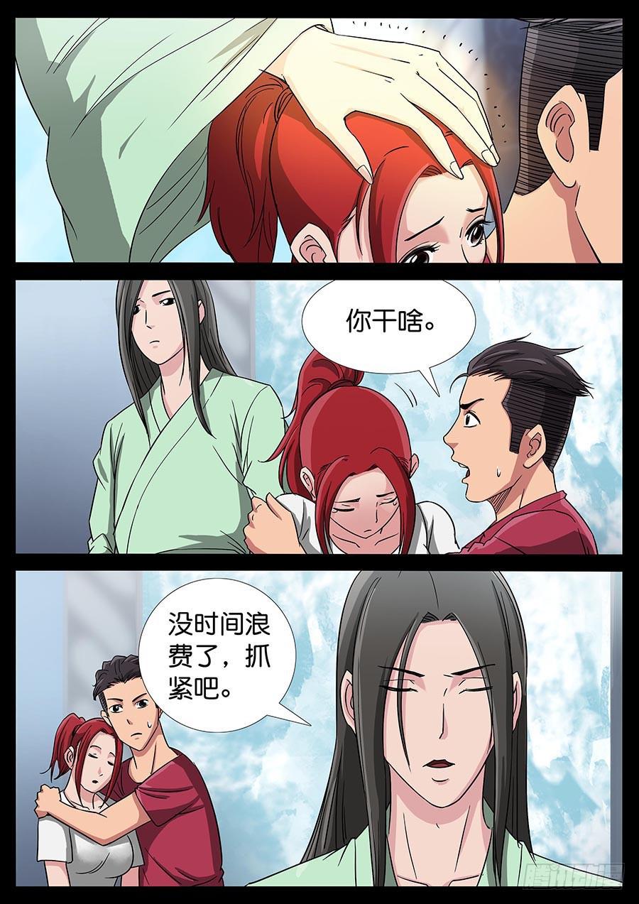 182、今生无悔（2）-第182话