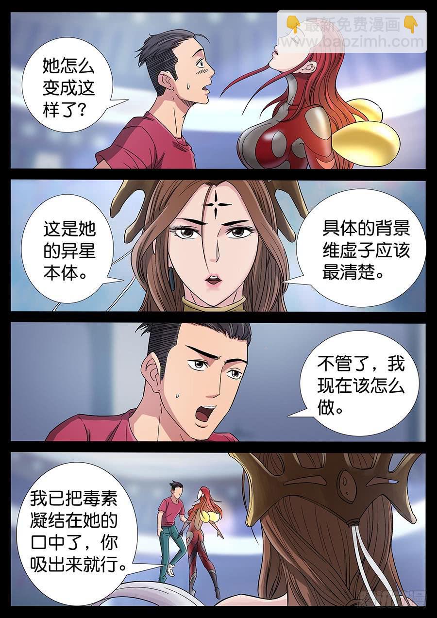 182、今生无悔（2）-第182话