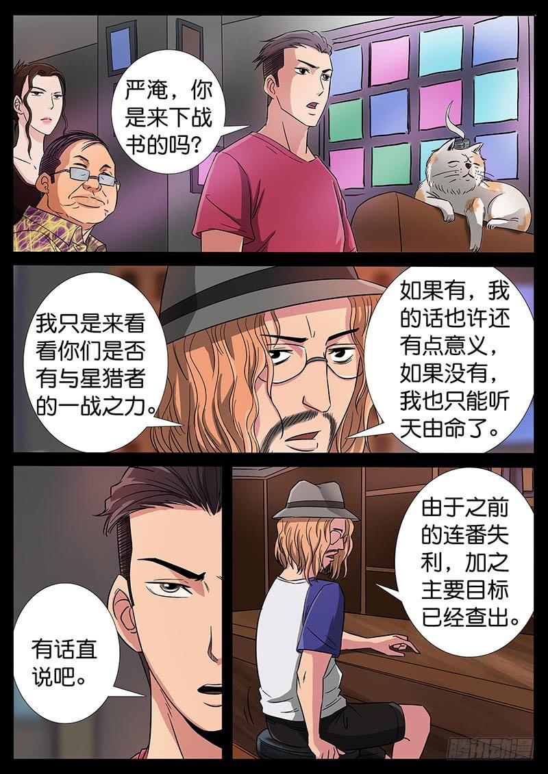 184、大战在即（1）-第184话