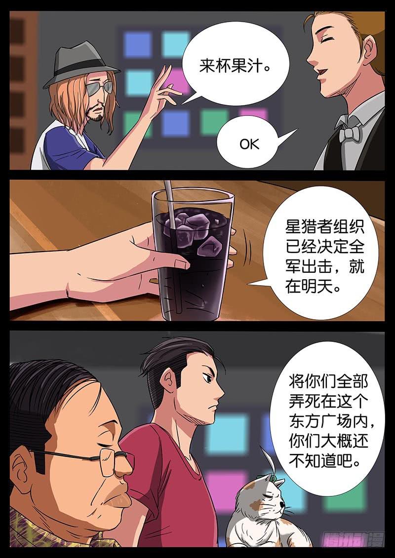 184、大战在即（1）-第184话