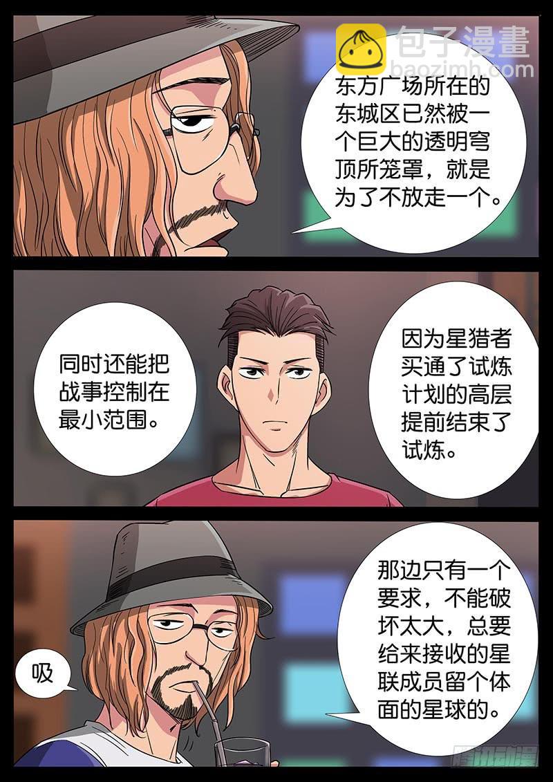 184、大战在即（1）-第184话