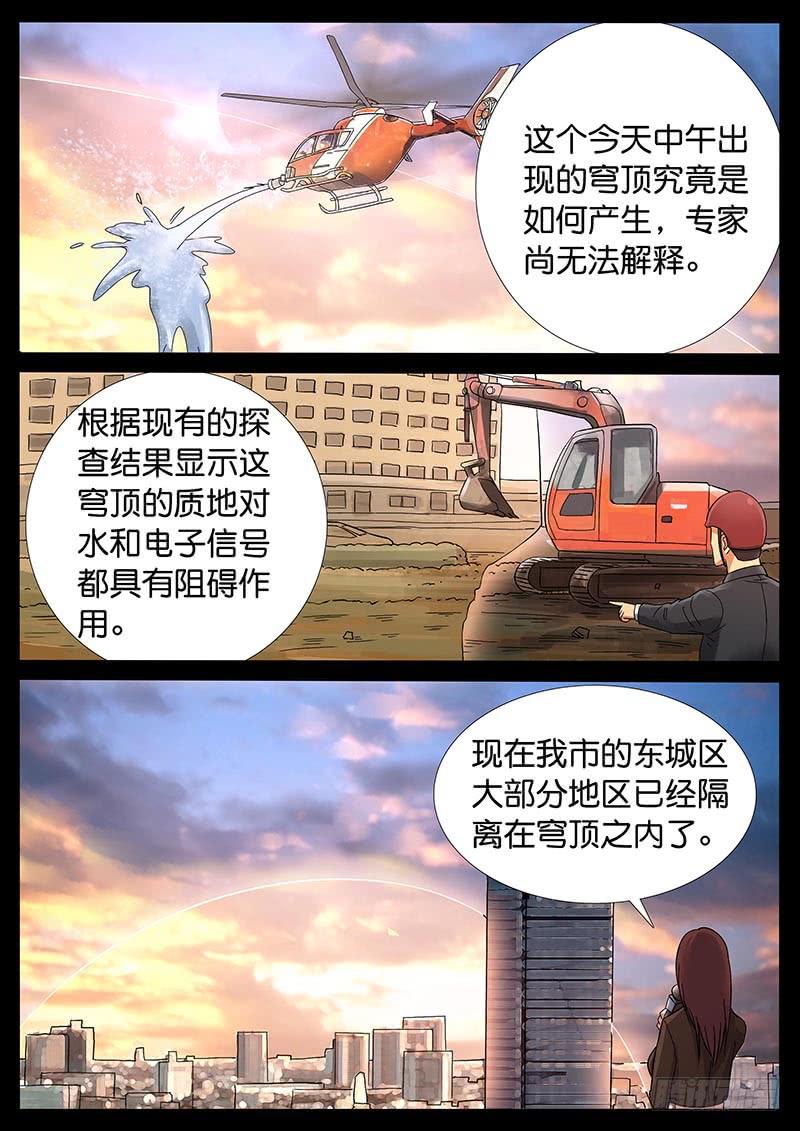 184、大战在即（1）-第184话